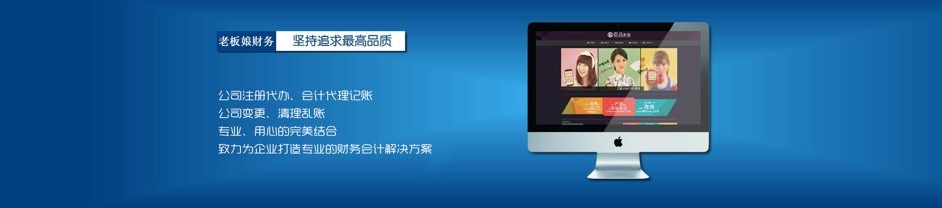 福州老板娘財(cái)務(wù)咨詢有限公司公司介紹